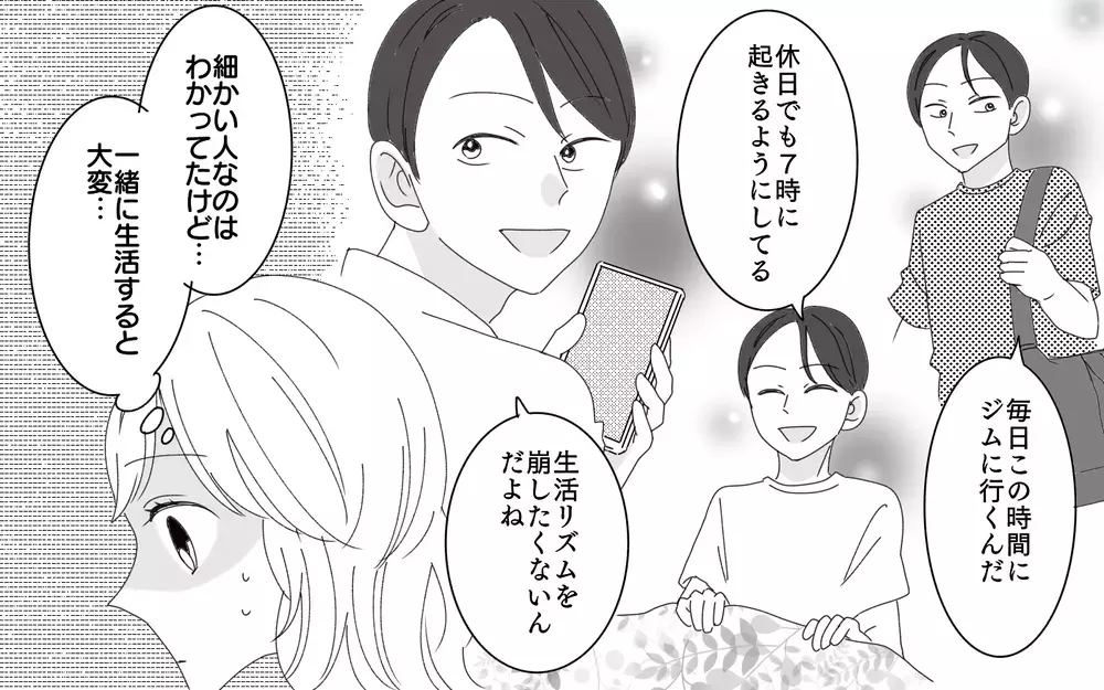 「リモコンが1センチずれてる！」夫の自分ルールに限界寸前…化粧品の並びまで管理する夫がまさかの結末へ