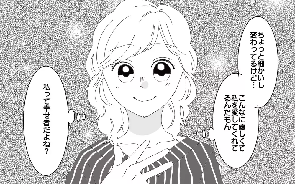 「リモコンが1センチずれてる！」夫の自分ルールに限界寸前…化粧品の並びまで管理する夫がまさかの結末へ