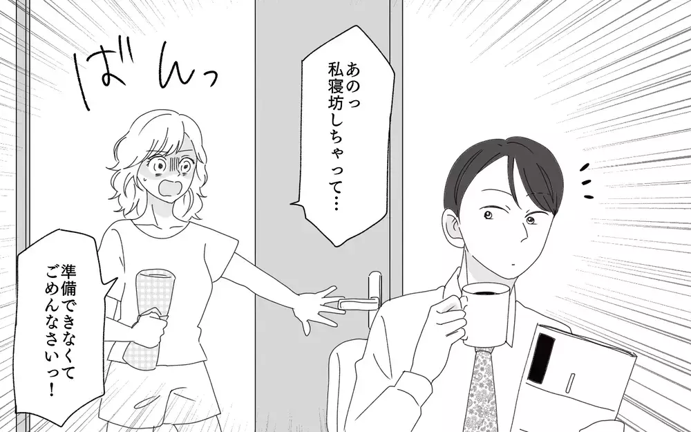 「リモコンが1センチずれてる！」夫の自分ルールに限界寸前…化粧品の並びまで管理する夫がまさかの結末へ