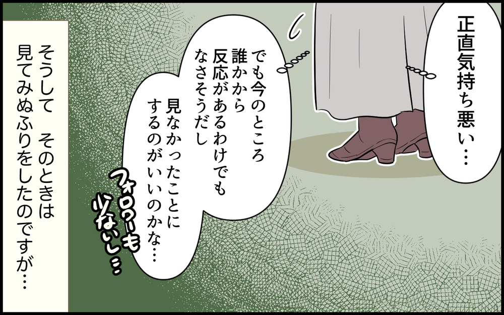 「これ本気…？ 夫の裏垢ヤバすぎじゃない!?」SNSはやっていないと言っていた夫のアカウト発見！ 妻が怒りに変わった瞬間
