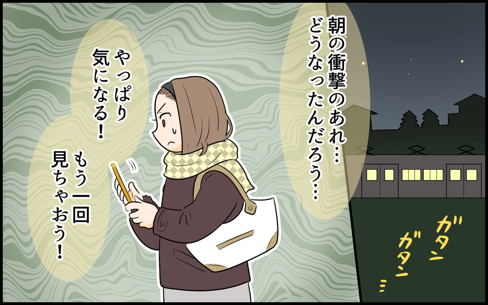 「これ本気…？ 夫の裏垢ヤバすぎじゃない!?」SNSはやっていないと言っていた夫のアカウト発見！ 妻が怒りに変わった瞬間