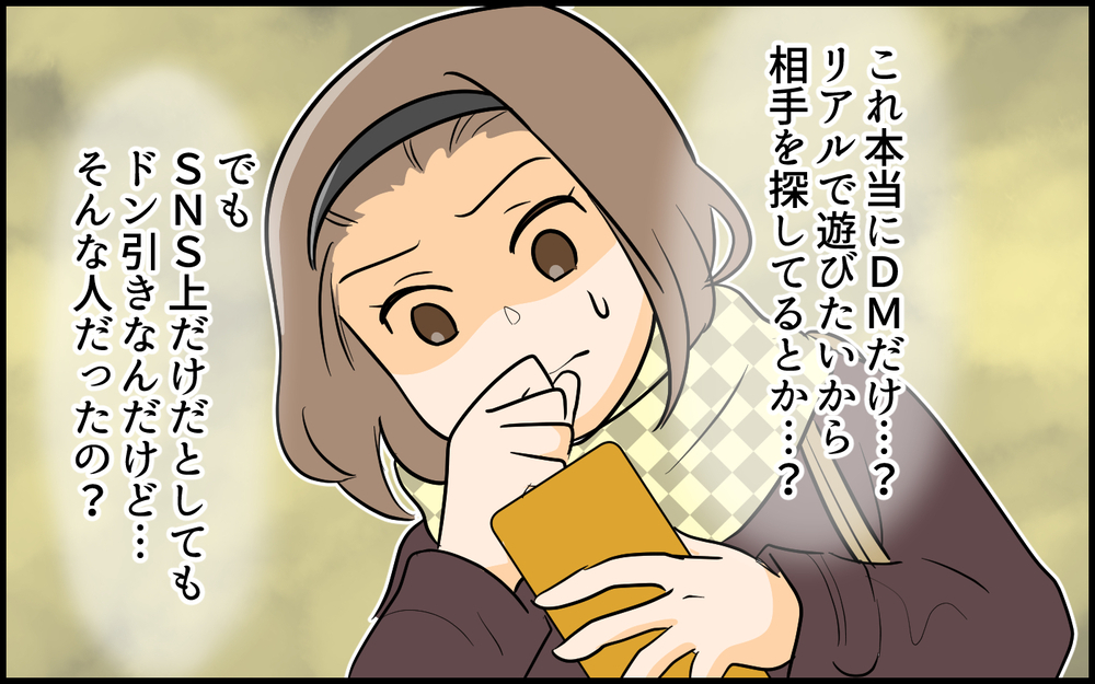 「これ本気…？ 夫の裏垢ヤバすぎじゃない!?」SNSはやっていないと言っていた夫のアカウト発見！ 妻が怒りに変わった瞬間