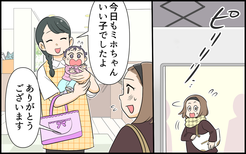 「これ本気…？ 夫の裏垢ヤバすぎじゃない!?」SNSはやっていないと言っていた夫のアカウト発見！ 妻が怒りに変わった瞬間