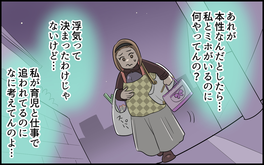 「これ本気…？ 夫の裏垢ヤバすぎじゃない!?」SNSはやっていないと言っていた夫のアカウト発見！ 妻が怒りに変わった瞬間