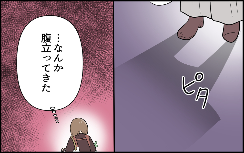 「これ本気…？ 夫の裏垢ヤバすぎじゃない!?」SNSはやっていないと言っていた夫のアカウト発見！ 妻が怒りに変わった瞬間