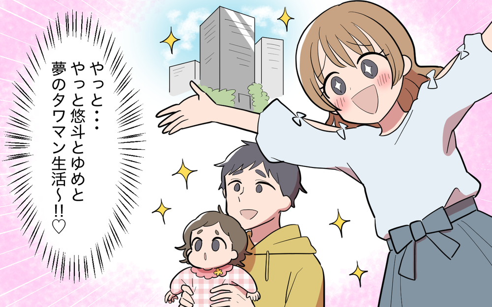 「早く家族と一緒に暮らしたい…」涙の末に飛び込んだ仕事とは…お騒がせ義妹引き起こしたトラブルの結末は？