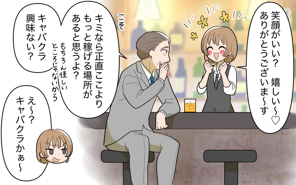 「早く家族と一緒に暮らしたい…」涙の末に飛び込んだ仕事とは…お騒がせ義妹引き起こしたトラブルの結末は？