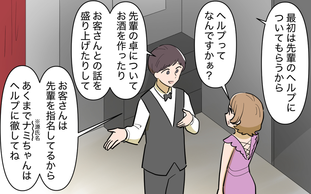 「早く家族と一緒に暮らしたい…」涙の末に飛び込んだ仕事とは…お騒がせ義妹引き起こしたトラブルの結末は？