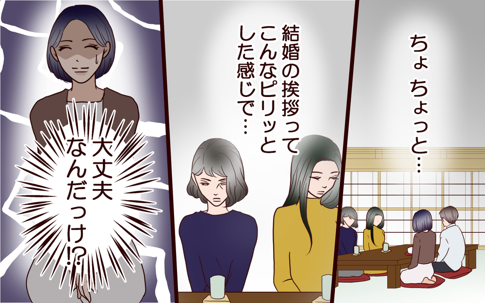 「え、この靴だれの…？」玄関に知らない女の靴!? 新婚生活が始まってすぐに起きた悲劇