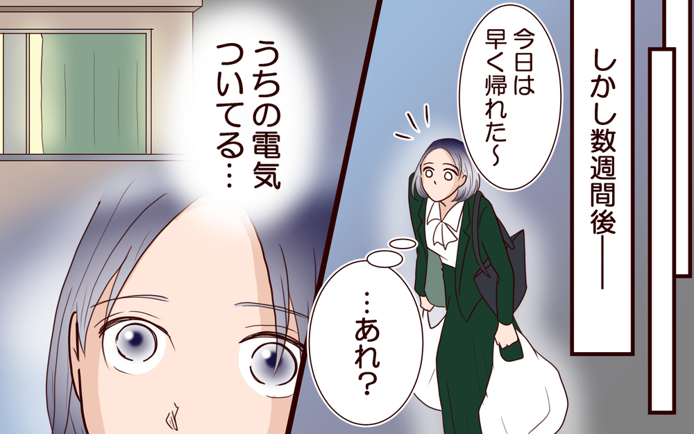 「え、この靴だれの…？」玄関に知らない女の靴!? 新婚生活が始まってすぐに起きた悲劇