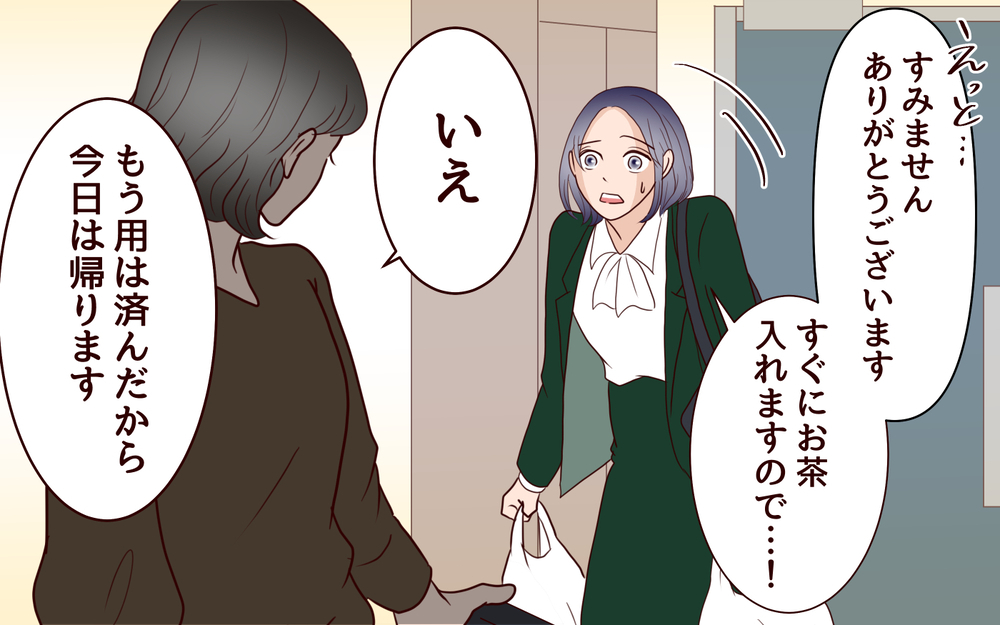 「え、この靴だれの…？」玄関に知らない女の靴!? 新婚生活が始まってすぐに起きた悲劇