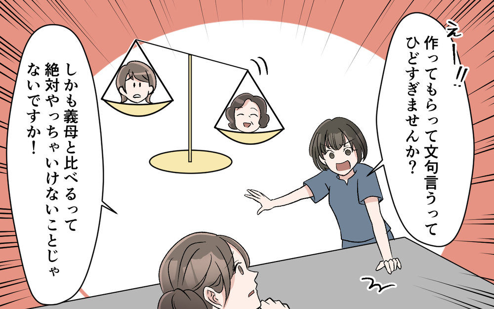 「食事管理してあげてるのに夫が理解しない」妻の強気の主張に同僚も共感？帰宅後妻が目にしたのは…【妻の手料理に異議あり Vol.3】