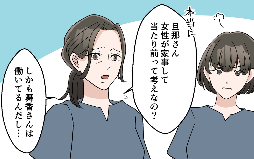 「食事管理してあげてるのに夫が理解しない」妻の強気の主張に同僚も共感？帰宅後妻が目にしたのは…【妻の手料理に異議あり Vol.3】