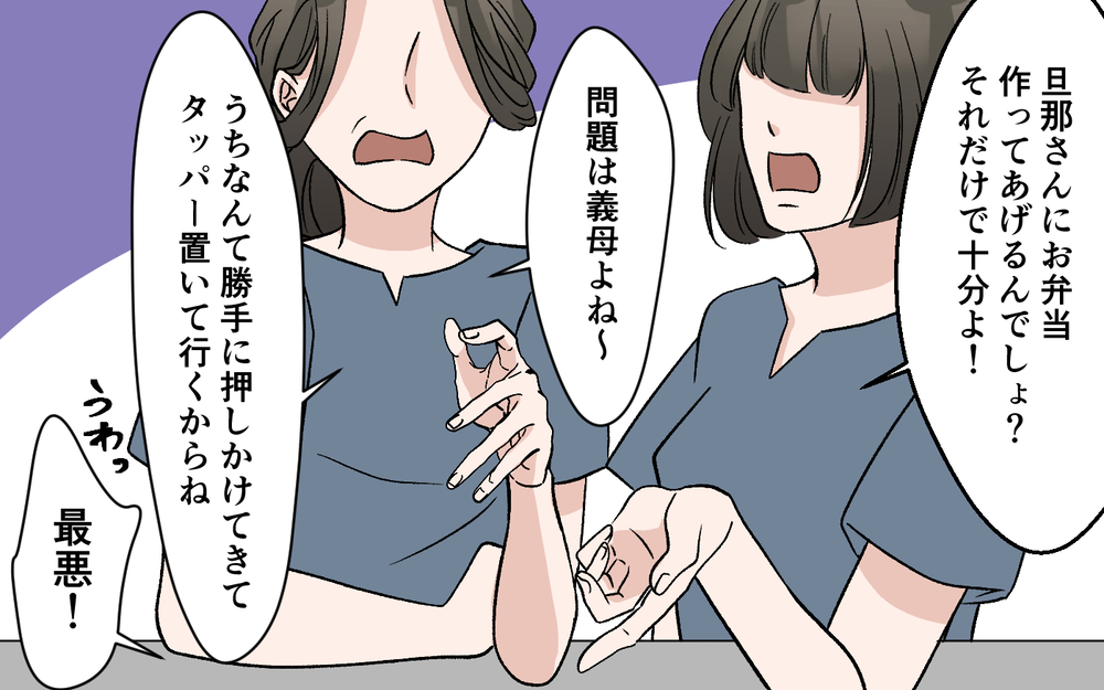 「食事管理してあげてるのに夫が理解しない」妻の強気の主張に同僚も共感？帰宅後妻が目にしたのは…【妻の手料理に異議あり Vol.3】
