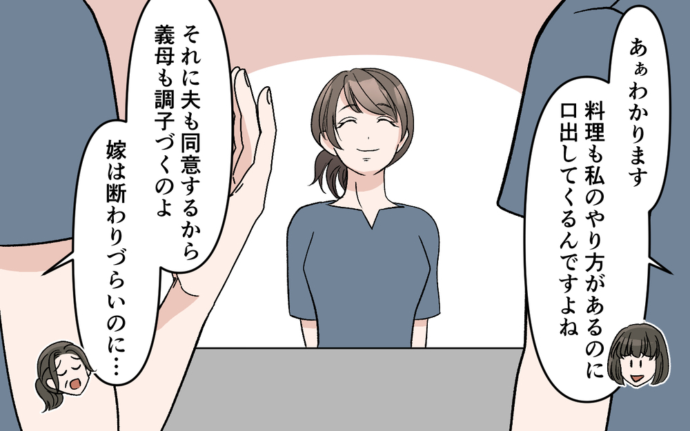 「食事管理してあげてるのに夫が理解しない」妻の強気の主張に同僚も共感？帰宅後妻が目にしたのは…【妻の手料理に異議あり Vol.3】
