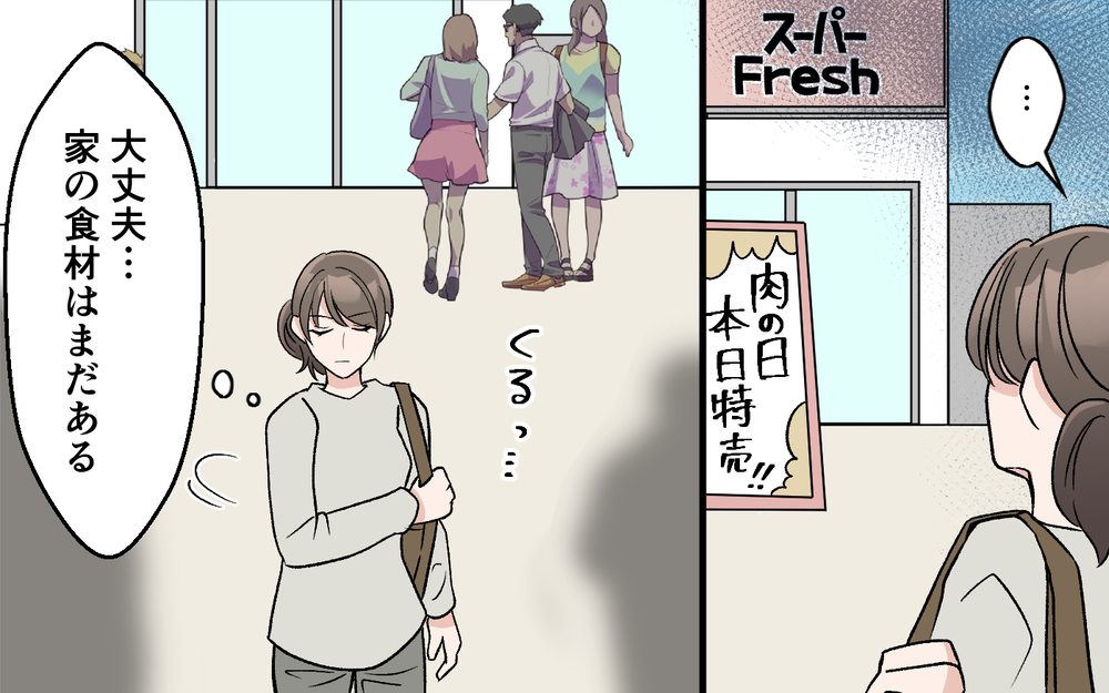 「食事管理してあげてるのに夫が理解しない」妻の強気の主張に同僚も共感？帰宅後妻が目にしたのは…【妻の手料理に異議あり Vol.3】