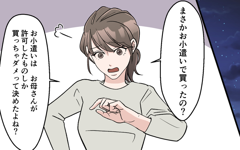 「お小遣いでカップラーメンはダメ！」妻が息子に説教…夫が反論すると妻は被害者面!?【妻の手料理に異議あり Vol.4】