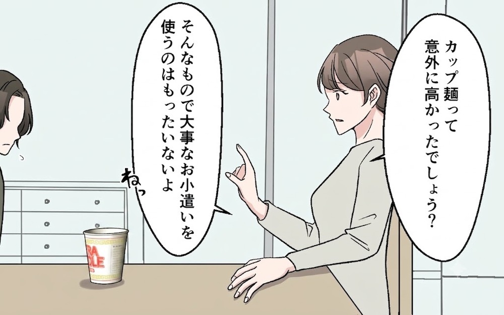 「お小遣いでカップラーメンはダメ！」妻が息子に説教…夫が反論すると妻は被害者面!?【妻の手料理に異議あり Vol.4】