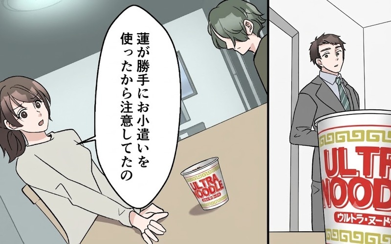 「お小遣いでカップラーメンはダメ！」妻が息子に説教…夫が反論すると妻は被害者面!?【妻の手料理に異議あり Vol.4】