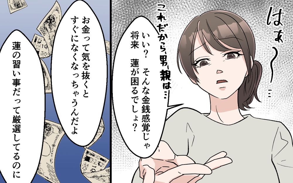 「お小遣いでカップラーメンはダメ！」妻が息子に説教…夫が反論すると妻は被害者面!?【妻の手料理に異議あり Vol.4】