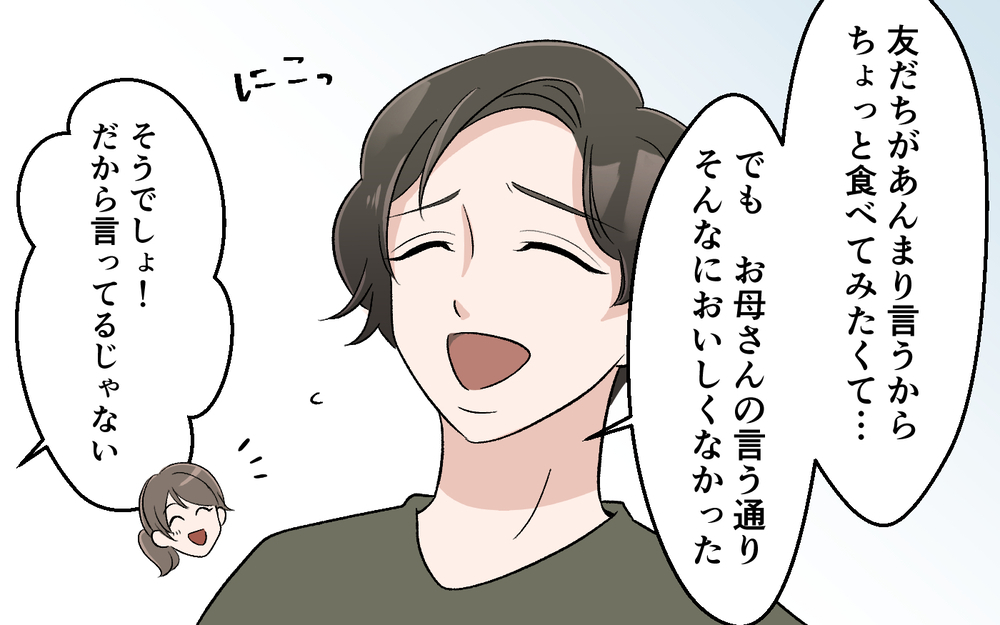 「お小遣いでカップラーメンはダメ！」妻が息子に説教…夫が反論すると妻は被害者面!?【妻の手料理に異議あり Vol.4】