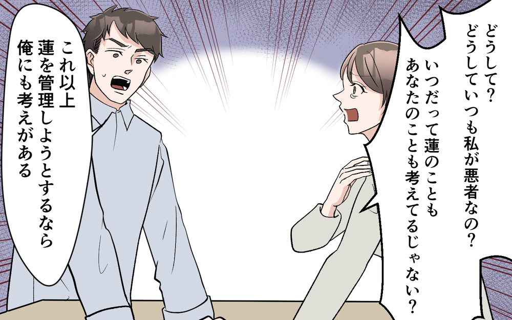 「お小遣いでカップラーメンはダメ！」妻が息子に説教…夫が反論すると妻は被害者面!?【妻の手料理に異議あり Vol.4】