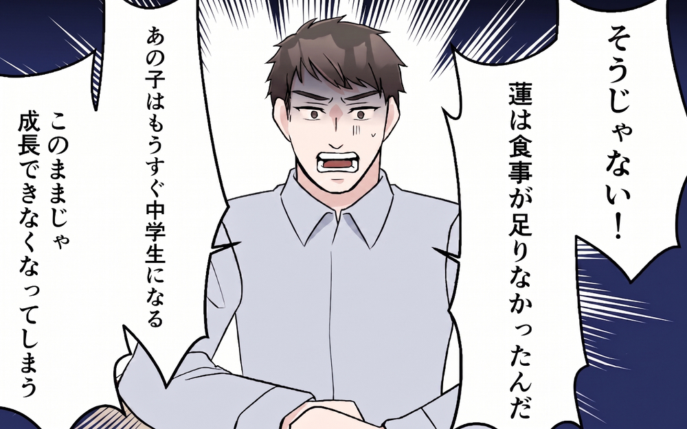 「お小遣いでカップラーメンはダメ！」妻が息子に説教…夫が反論すると妻は被害者面!?【妻の手料理に異議あり Vol.4】