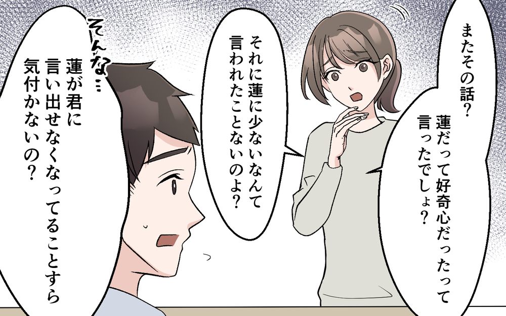 「お小遣いでカップラーメンはダメ！」妻が息子に説教…夫が反論すると妻は被害者面!?【妻の手料理に異議あり Vol.4】