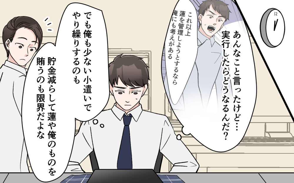 愛妻弁当の中身がスカスカ！ 父親として成長期の息子のためにも立ち上がれるのか？【妻の手料理に異議あり Vol.5】