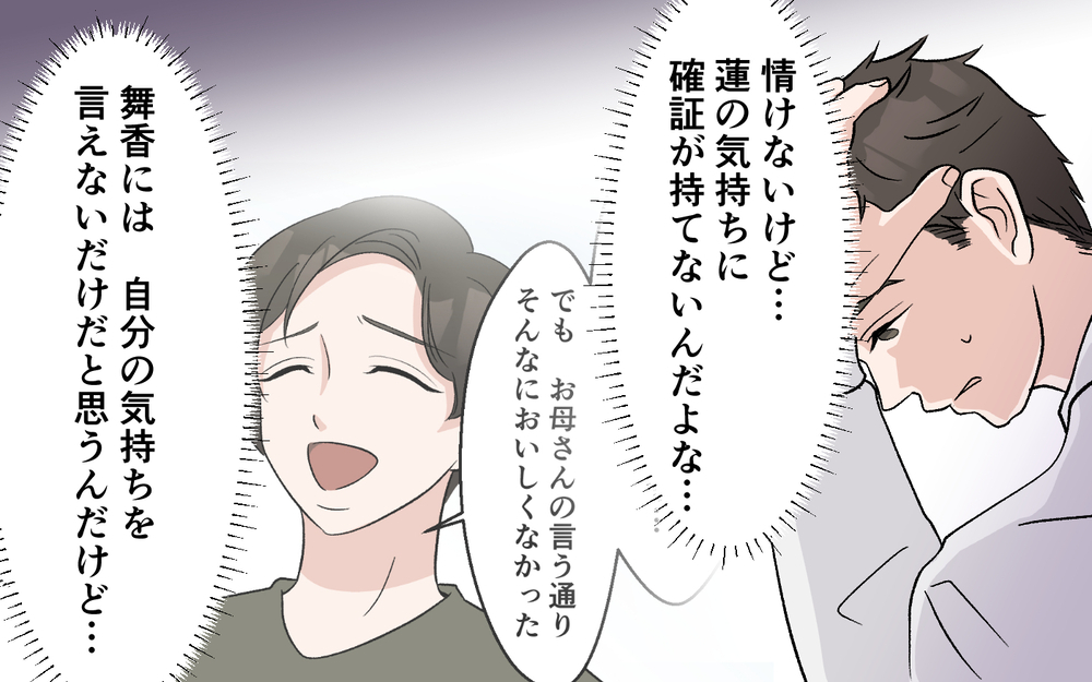 愛妻弁当の中身がスカスカ！ 父親として成長期の息子のためにも立ち上がれるのか？【妻の手料理に異議あり Vol.5】