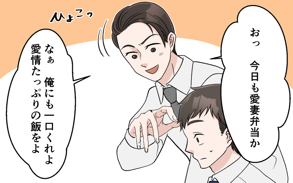 愛妻弁当の中身がスカスカ！ 父親として成長期の息子のためにも立ち上がれるのか？【妻の手料理に異議あり Vol.5】
