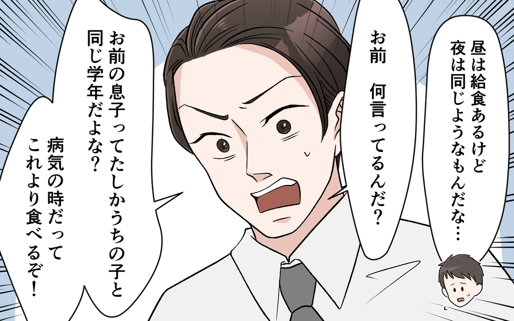 愛妻弁当の中身がスカスカ！ 父親として成長期の息子のためにも立ち上がれるのか？【妻の手料理に異議あり Vol.5】