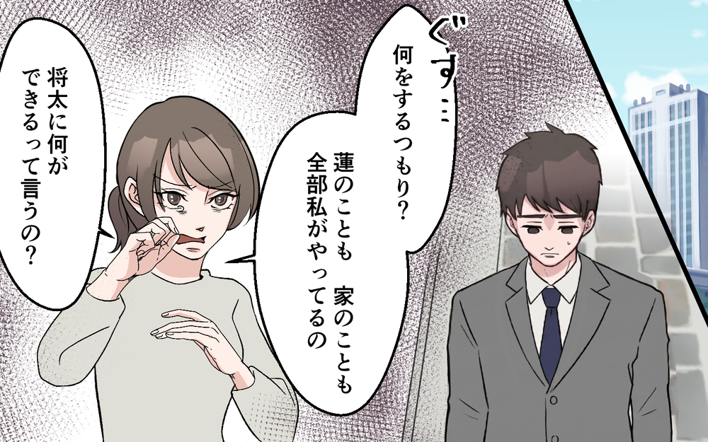 愛妻弁当の中身がスカスカ！ 父親として成長期の息子のためにも立ち上がれるのか？【妻の手料理に異議あり Vol.5】