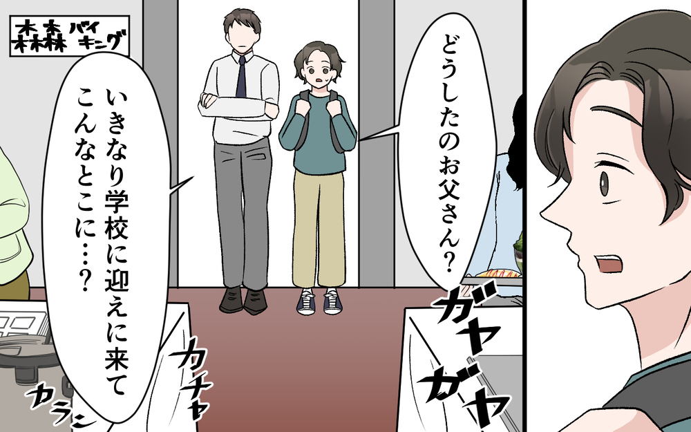 「妻の指示には従わない！」夫が息子のために決意！ 泣いて夫をコントロールする妻の立場は？【妻の手料理に異議あり Vol.6】