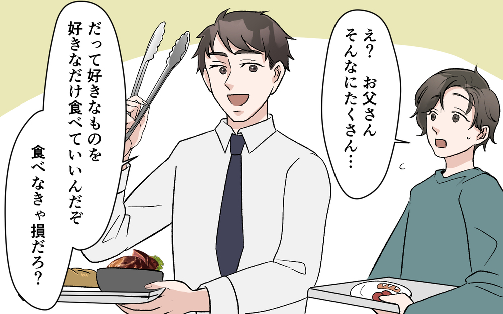 「妻の指示には従わない！」夫が息子のために決意！ 泣いて夫をコントロールする妻の立場は？【妻の手料理に異議あり Vol.6】