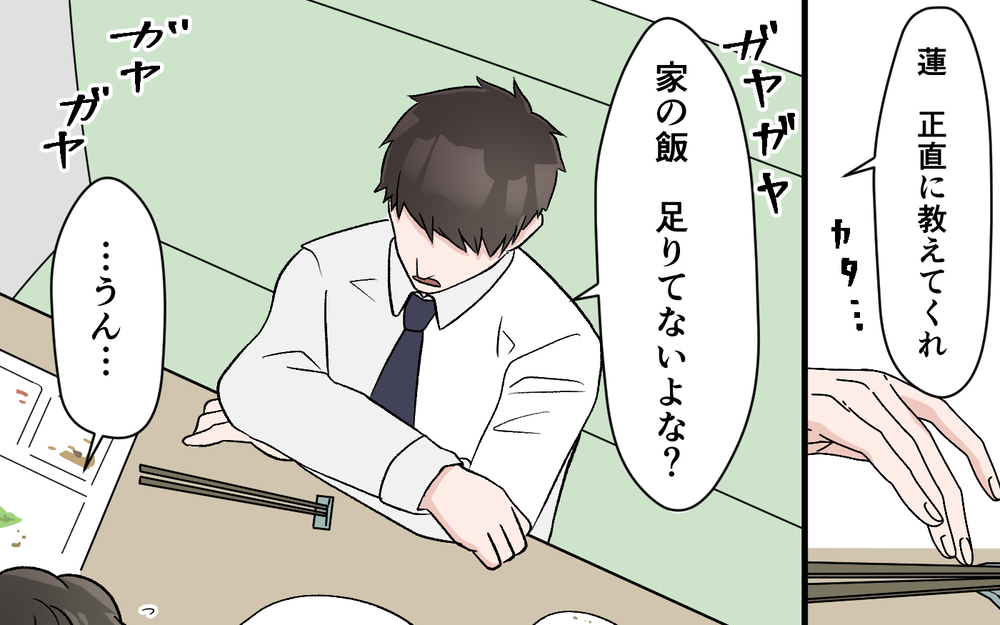 「妻の指示には従わない！」夫が息子のために決意！ 泣いて夫をコントロールする妻の立場は？【妻の手料理に異議あり Vol.6】
