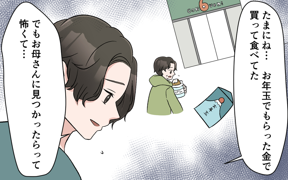 「妻の指示には従わない！」夫が息子のために決意！ 泣いて夫をコントロールする妻の立場は？【妻の手料理に異議あり Vol.6】