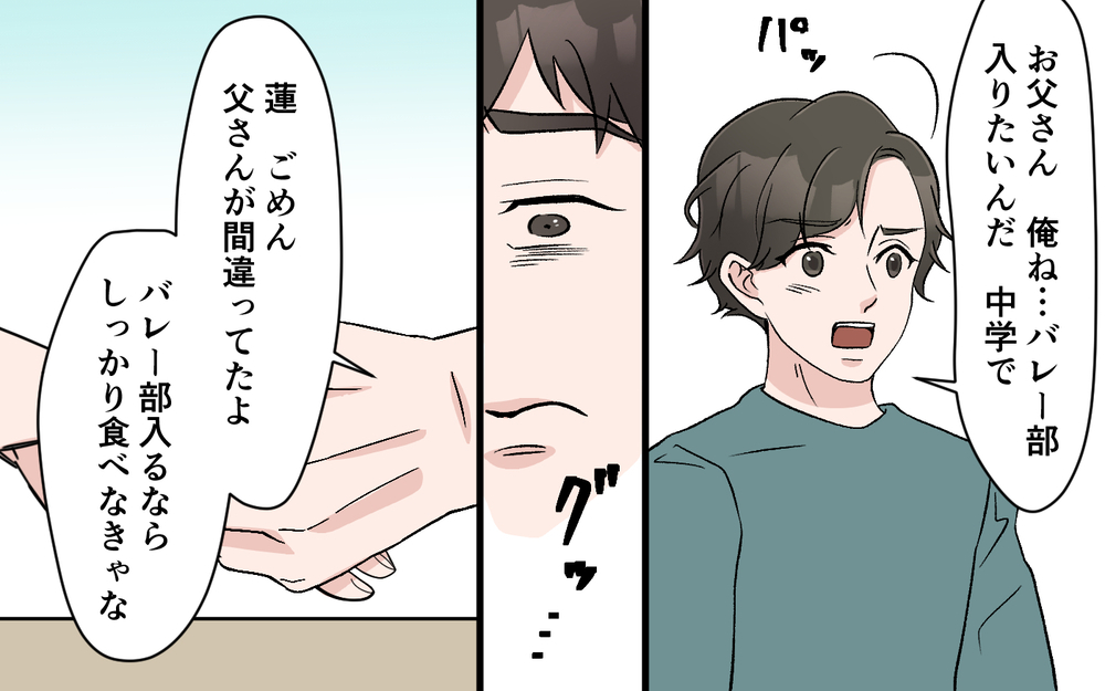 「妻の指示には従わない！」夫が息子のために決意！ 泣いて夫をコントロールする妻の立場は？【妻の手料理に異議あり Vol.6】