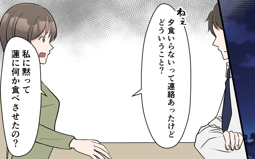「妻の指示には従わない！」夫が息子のために決意！ 泣いて夫をコントロールする妻の立場は？【妻の手料理に異議あり Vol.6】