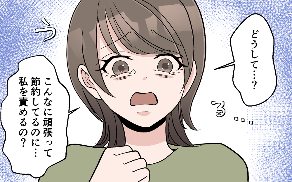 「妻の指示には従わない！」夫が息子のために決意！ 泣いて夫をコントロールする妻の立場は？【妻の手料理に異議あり Vol.6】