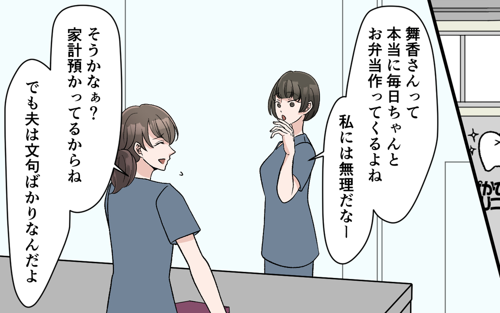 「パート収入を家計に入れない理由は？」突きつける夫…家計管理をする妻の言い分はある？【妻の手料理に異議あり Vol.7】