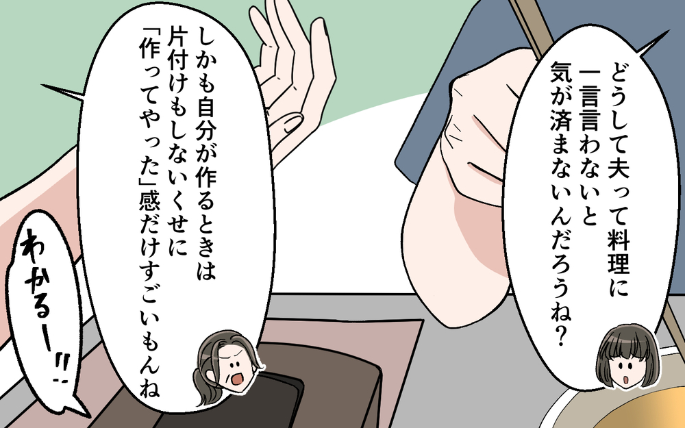 「お弁当を届けに来た」夫が職場まで押しかけ妻が動揺…！ 職場の嘘がバレる瞬間⁉【妻の手料理に異議あり Vol.8】