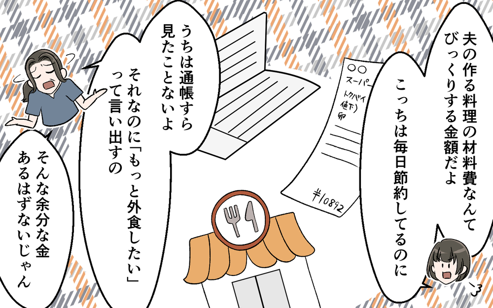 「お弁当を届けに来た」夫が職場まで押しかけ妻が動揺…！ 職場の嘘がバレる瞬間⁉【妻の手料理に異議あり Vol.8】