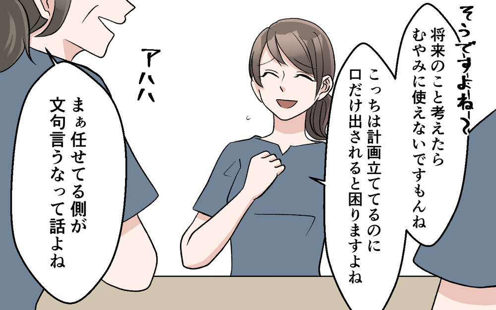「お弁当を届けに来た」夫が職場まで押しかけ妻が動揺…！ 職場の嘘がバレる瞬間⁉【妻の手料理に異議あり Vol.8】