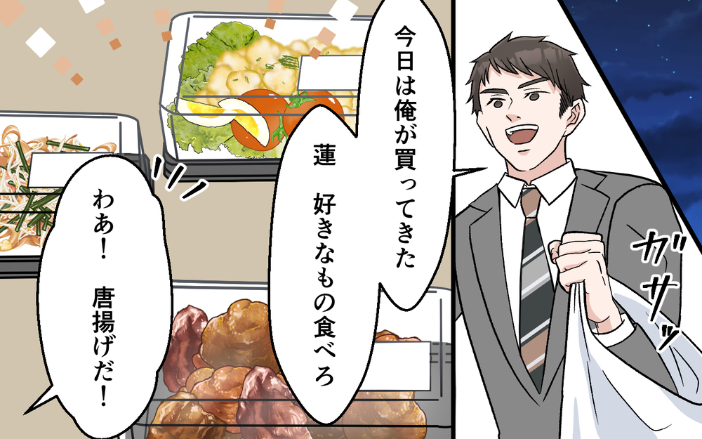 「お弁当を届けに来た」夫が職場まで押しかけ妻が動揺…！ 職場の嘘がバレる瞬間⁉【妻の手料理に異議あり Vol.8】