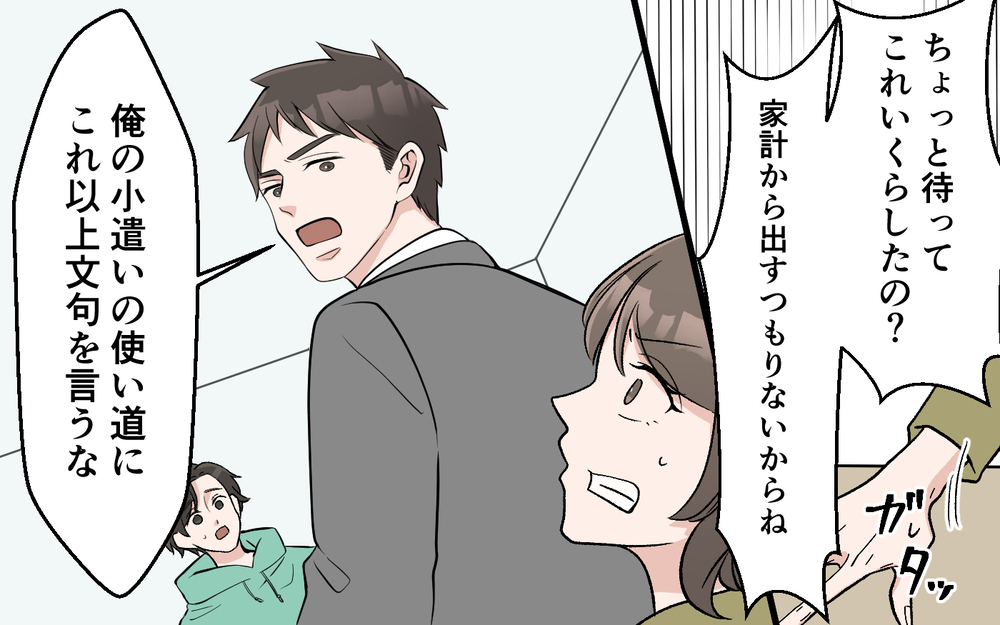 「お弁当を届けに来た」夫が職場まで押しかけ妻が動揺…！ 職場の嘘がバレる瞬間⁉【妻の手料理に異議あり Vol.8】