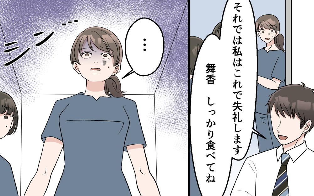 「このお弁当あり得ない…」同僚に夫の弁当を見られた…現実を突きつけた夫の次なる手は？【妻の手料理に異議あり Vol.9】