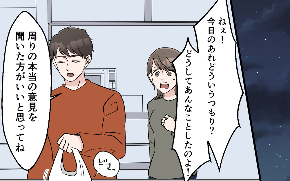「このお弁当あり得ない…」同僚に夫の弁当を見られた…現実を突きつけた夫の次なる手は？【妻の手料理に異議あり Vol.9】