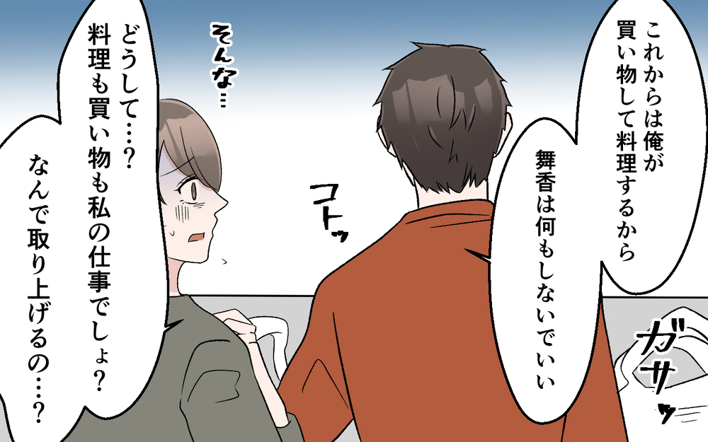 「このお弁当あり得ない…」同僚に夫の弁当を見られた…現実を突きつけた夫の次なる手は？【妻の手料理に異議あり Vol.9】