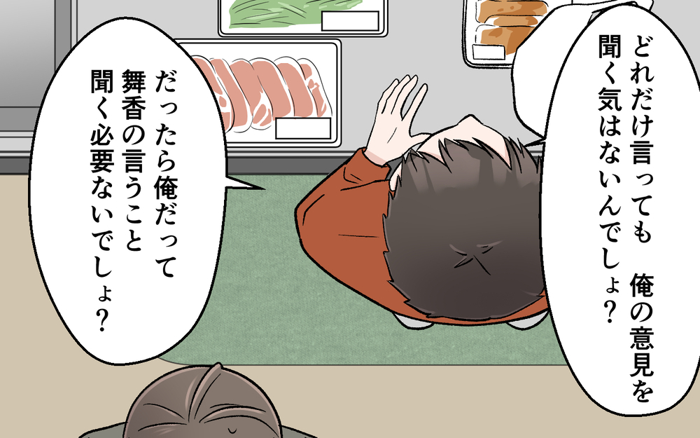 「このお弁当あり得ない…」同僚に夫の弁当を見られた…現実を突きつけた夫の次なる手は？【妻の手料理に異議あり Vol.9】